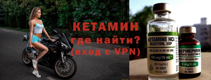 КЕТАМИН VHQ  Себеж 